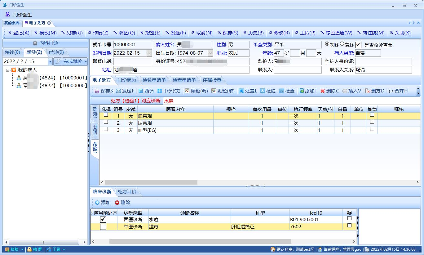 his系统