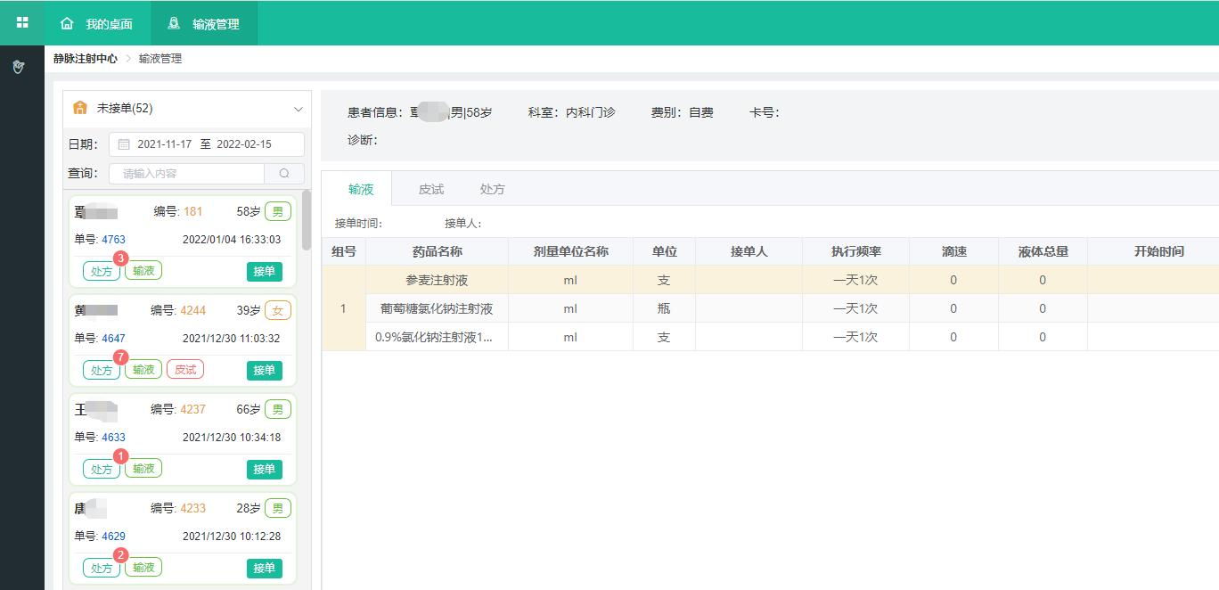 his系统