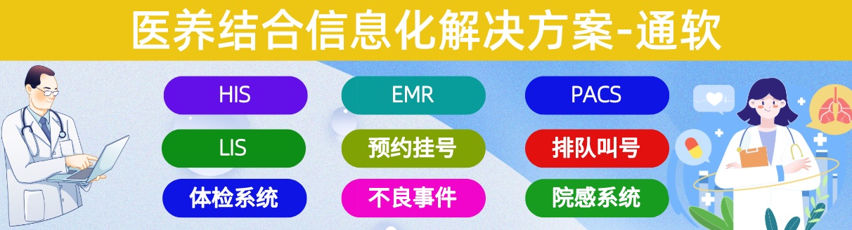 民营医院TOP__2023-08-17+14_37_52