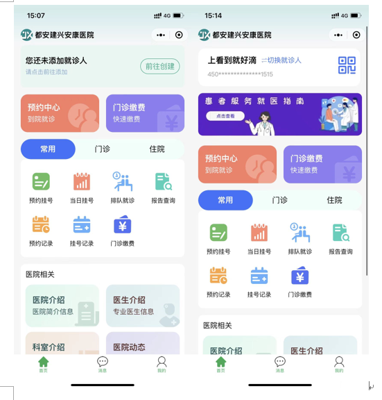 微信截图_20230403152101