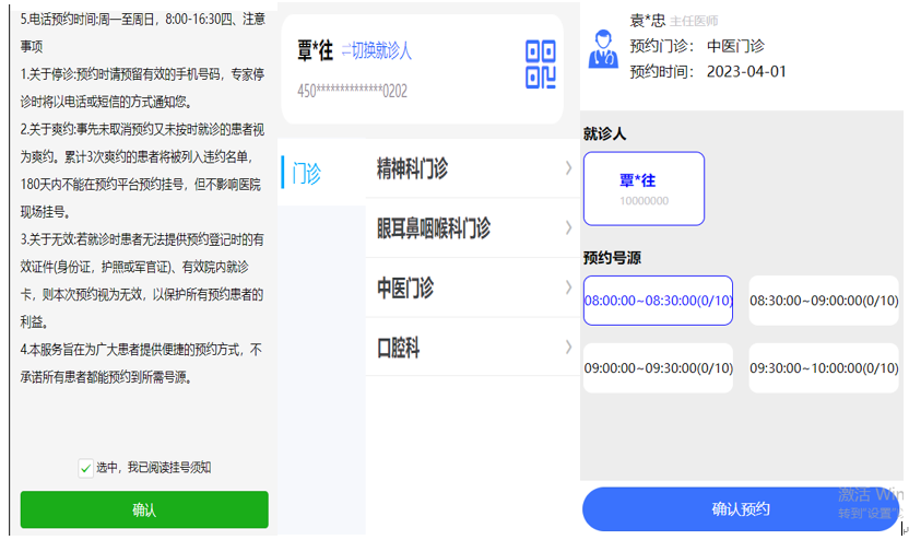微信截图_20230331155358