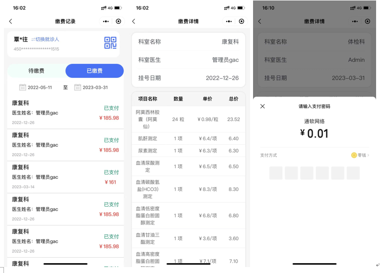 微信截图_20230331161128