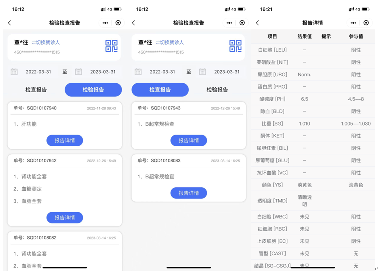 微信截图_20230331162202