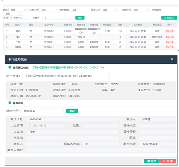 微信截图_20230331164710