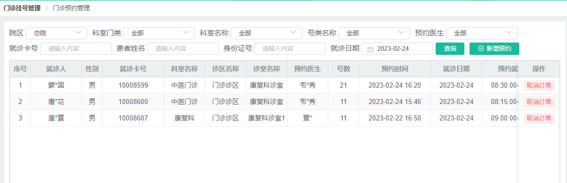 微信截图_20230331172659