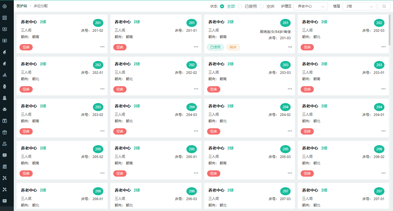 床位分配1366