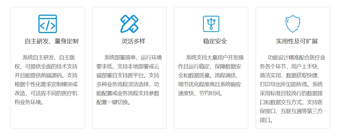 his系统优势.png