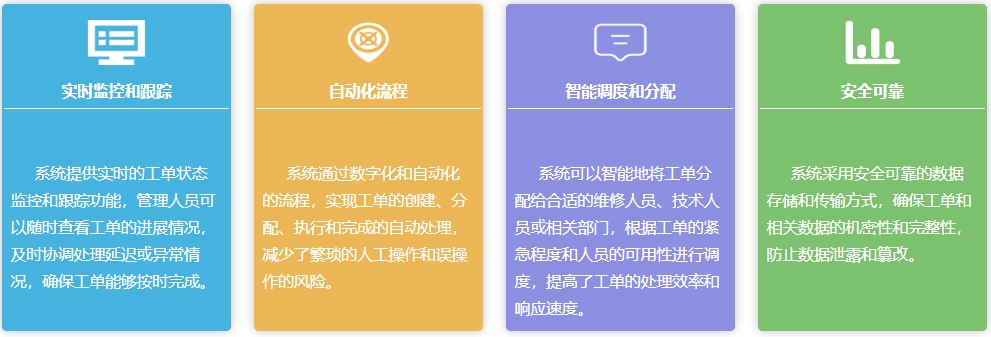 系统特点-4.png