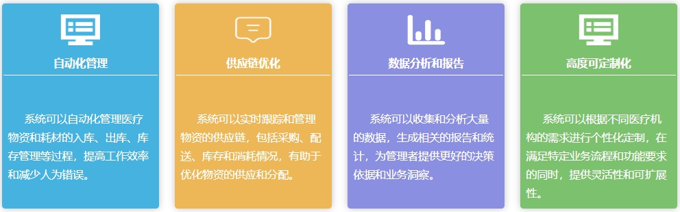 系统特点9.png