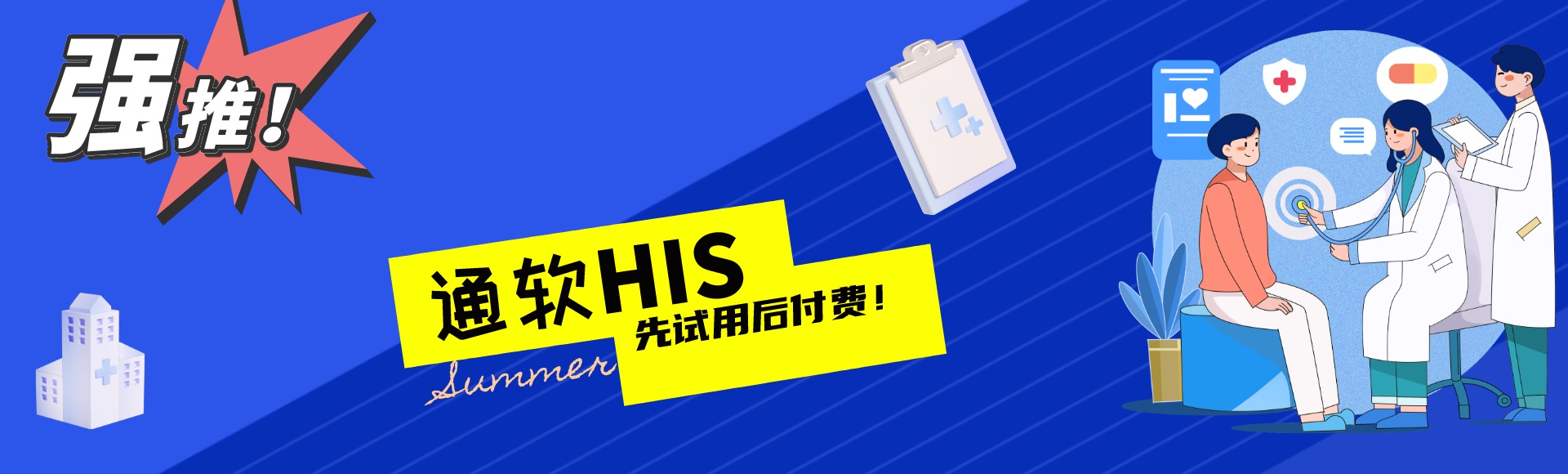 强推.jpeg