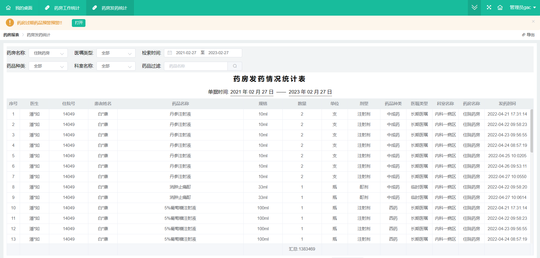 图片79